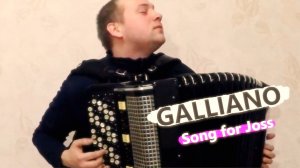 Ришар Гальяно Песня для Джо / Richard Galliano Song for Joss
