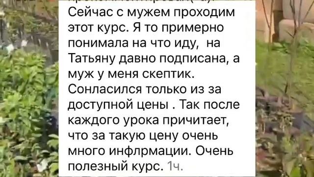 Отзывы о курсе «Питомник с нуля»