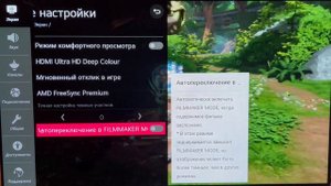 Настройка Oled телевизора Lg cx/c9/c1/b9/bx/b1/gx/g1 для игры на ps4/ps5/xbox x