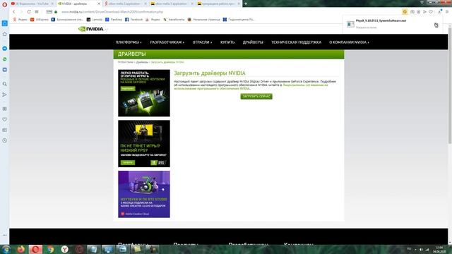 Как исправить - Прекращена работа программы "Mafia 2 Application" смотреть онлайн