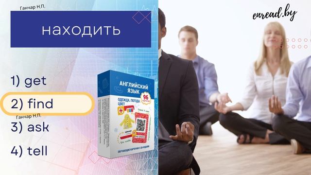Самые употребляемые глаголы в английском языке. Эпизод 1. English verbs.