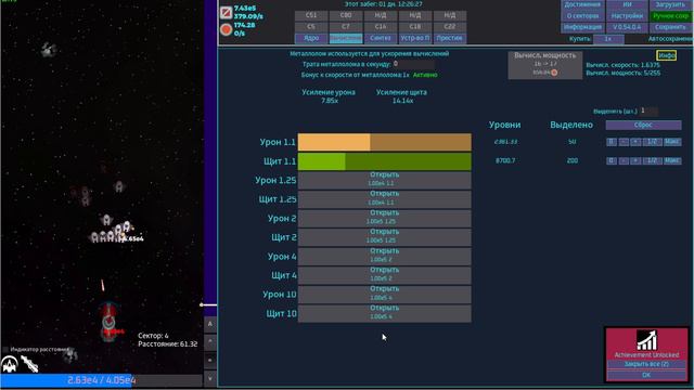 Unnamed Space Idle ч2 Ага новый кораблик открыл