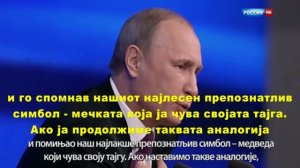 Vladimir Putin za suverenitetot