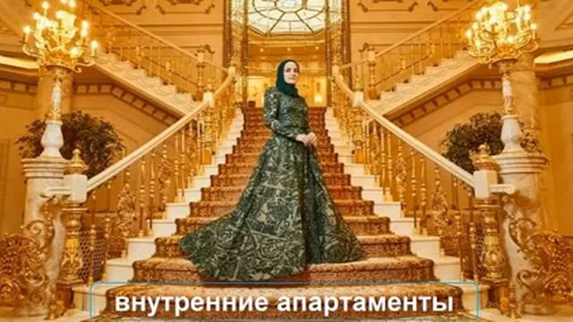 Дом кадырова в центорое