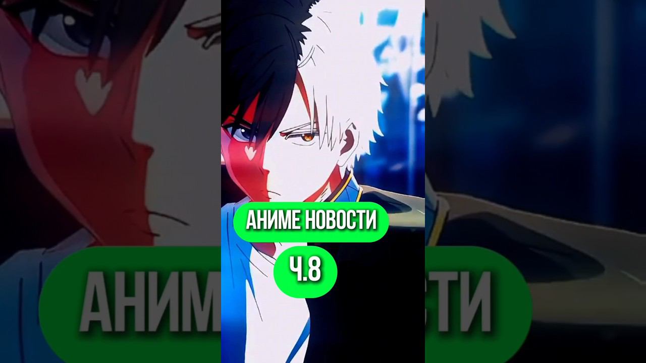 новое аниме. DXD #аниме #манга #ронобе #даты #аниме_новости #аниме #анонсы #даты #выхода #топ смотреть онлайн