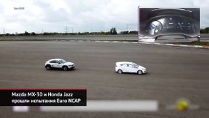 Mazda MX 30 | Honda Jazz прошли краш тесты, Kia Seltos провалил