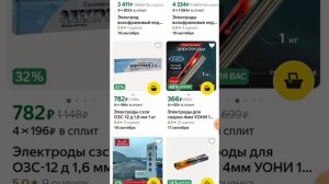 покупаем электроды для дома прогулка по магазину