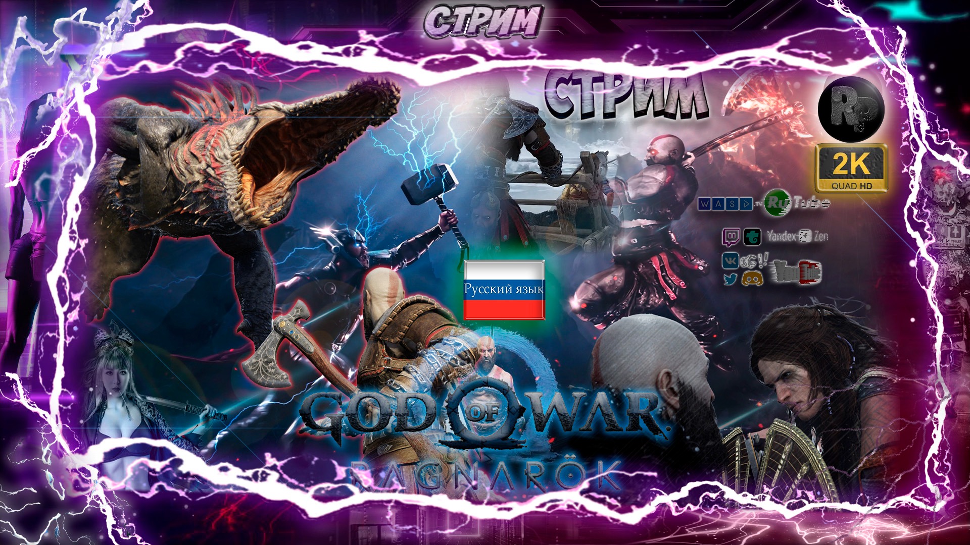 God of War: Ragnarök #1 ?C русской озвучкой? #RitorPlay