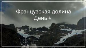 ЧИЛИ | ТОРРЕС ДЕЛЬ ПАЙНЕ ФРАНЦУЗСКАЯ ДОЛИНА. МАГИЧЕСКОЕ МЕСТО