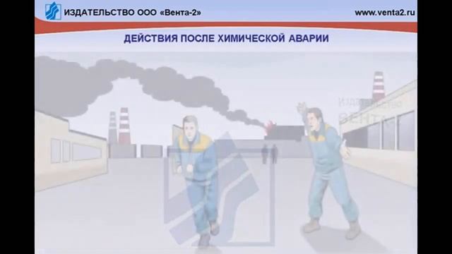 Вводный инструктаж по ГО и ЧС (учебный фильм МЧС)
