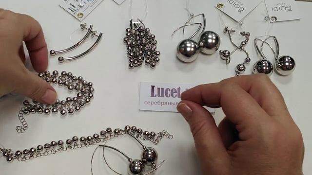 Шары и шарики. Кольца серьги браслеты колье. Завод Голди Goldi.Серебряные украшения.