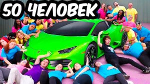 Кто Последний Отпустит Руку с Ламборгини, Заберет ее Себе