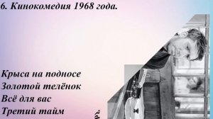 Угадайте советский черно-белый фильм по одному эпизоду