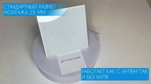 Умный выключатель с Алисой Tuya WiFi RF 433 на 2 группы света сенсорный белый стеклянный VK-2-бел