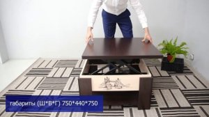 Стол трансформер СЖ-3.1