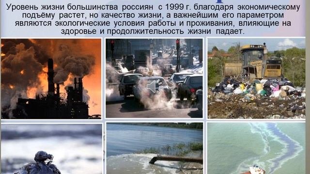 экологическая безопасность