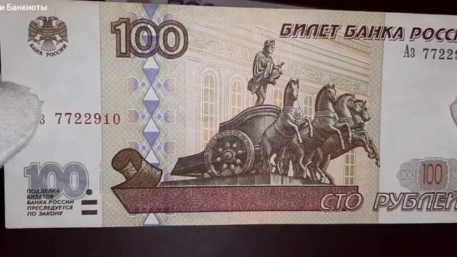 Банкноты России 2001 года модификации
