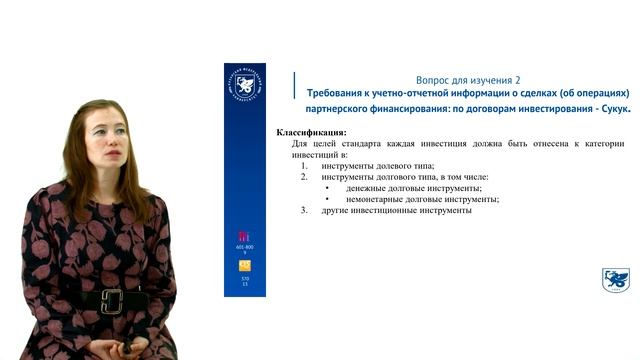 Видеолекция к теме 3 часть 1