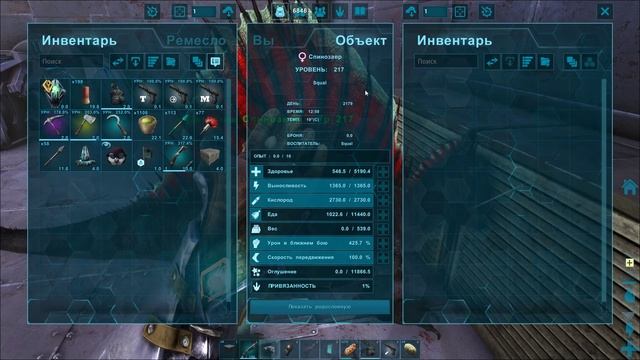 [ARK] Мутируем Рекса и Спина! Каркинос трабл!!! смотреть онлайн