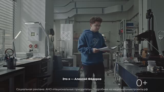 Национальные проекты России