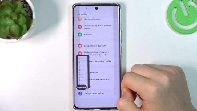 REALME 10 Pro+ | Как сделать скриншот на REALME 10 Pro+  - Снимок экрана на REALME 10 Pro+