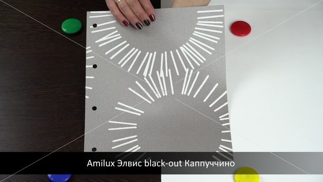 Amilux Элвис black-out Каппуччино. Ткань для рулонных штор из каталога Амилюкс.