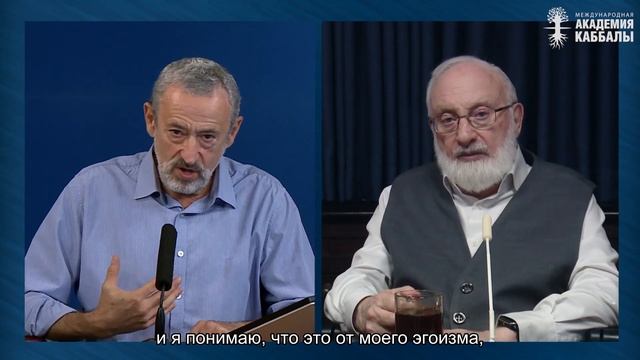 Исправление мира – в наших руках. Взгляд каббалиста