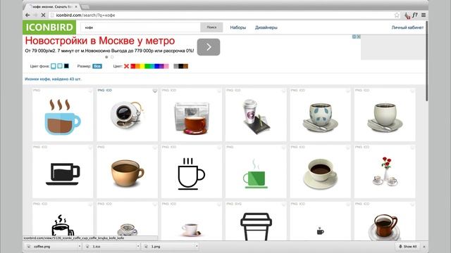 Как скачать иконки с IconBird смотреть онлайн
