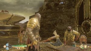 Покупаем Сильная руническая атака топором ДЫХАНИЕ ТАМУРА и ЧАРЫ ЛЕДЯНОЙ ОСКОЛОК ХРОДРА God of War 4