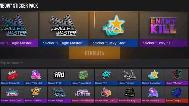 открыл стикер пак смотреть онлайн