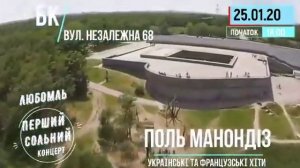 Любомль