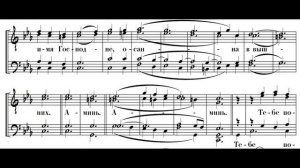 ''Милость мира'' №6. А. Архангельский, из Литургии свт. Иоанна Златоустого (Заупокойная).