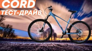 Прокатимся на крутом велосипеде: CORD 7BIKE by Maxiscoo  - ПОГНАЛИ!