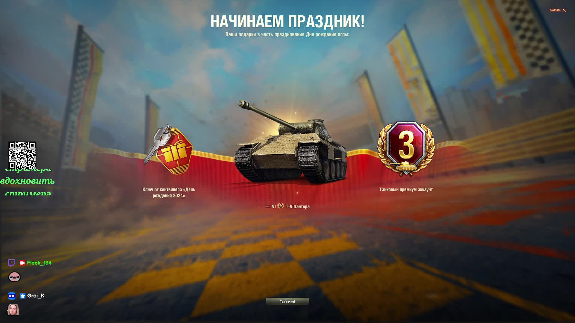 Мир танков