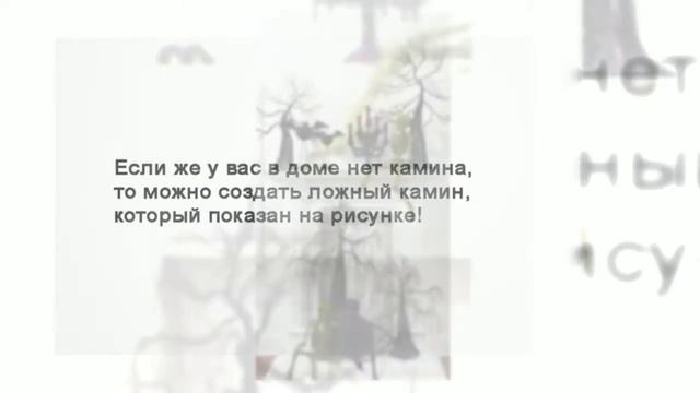 Поделки для хэллоуина для вашего дома смотреть онлайн