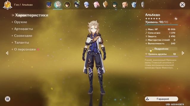 ПОЧЕМУ ТЕБЕ НУЖЕН АЛЬБЕДО! - (Гайд - Обзор Персонажа) Genshin Impact 3.1 смотреть онлайн