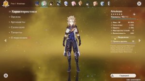 ПОЧЕМУ ТЕБЕ НУЖЕН АЛЬБЕДО! - (Гайд - Обзор Персонажа) Genshin Impact 3.1