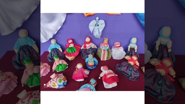 Выставка народной куклы "Без лица, но с душой" смотреть онлайн