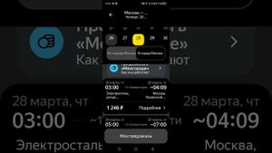 Предзаказы в Яндекс такси.