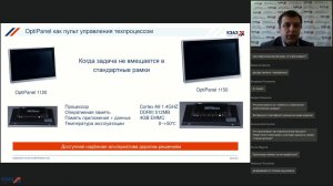 Новинка от КЭАЗ на рынке продуктов АСУ ТП - линейка сенсорных панелей оператора OptiPanel