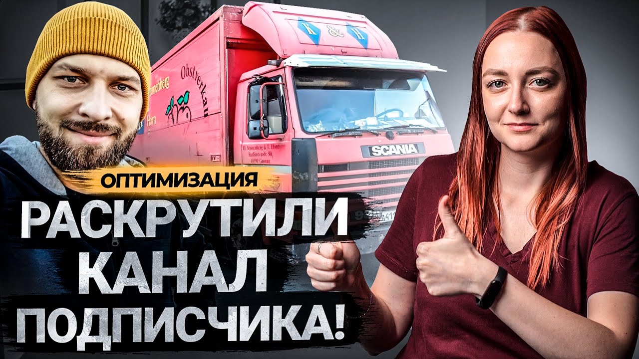 Как раскрутить канал на YouTube БЕЗ ВЛОЖЕНИЙ! Реальная история продвижения канала на Ютуб!