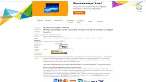 Как оплатить услуги Кварц Телеком?