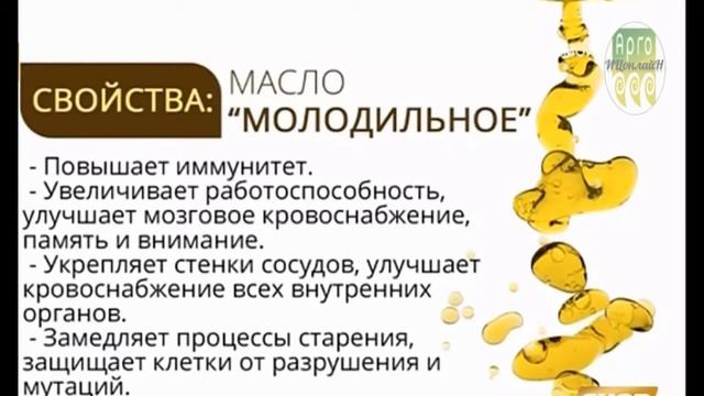 Масло растительное «Молодильное» ООО Дэльфа