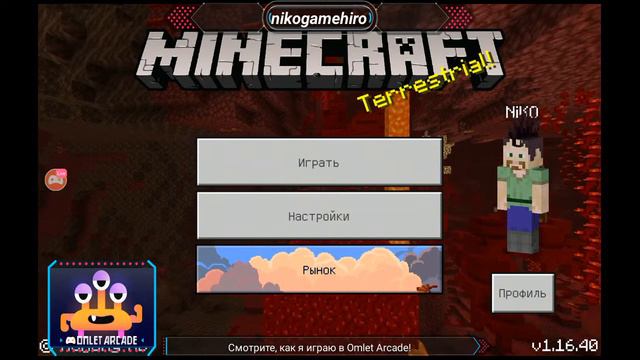 Смотрите мой стрим по "Minecraft" в "Omlet Arcade"! смотреть онлайн