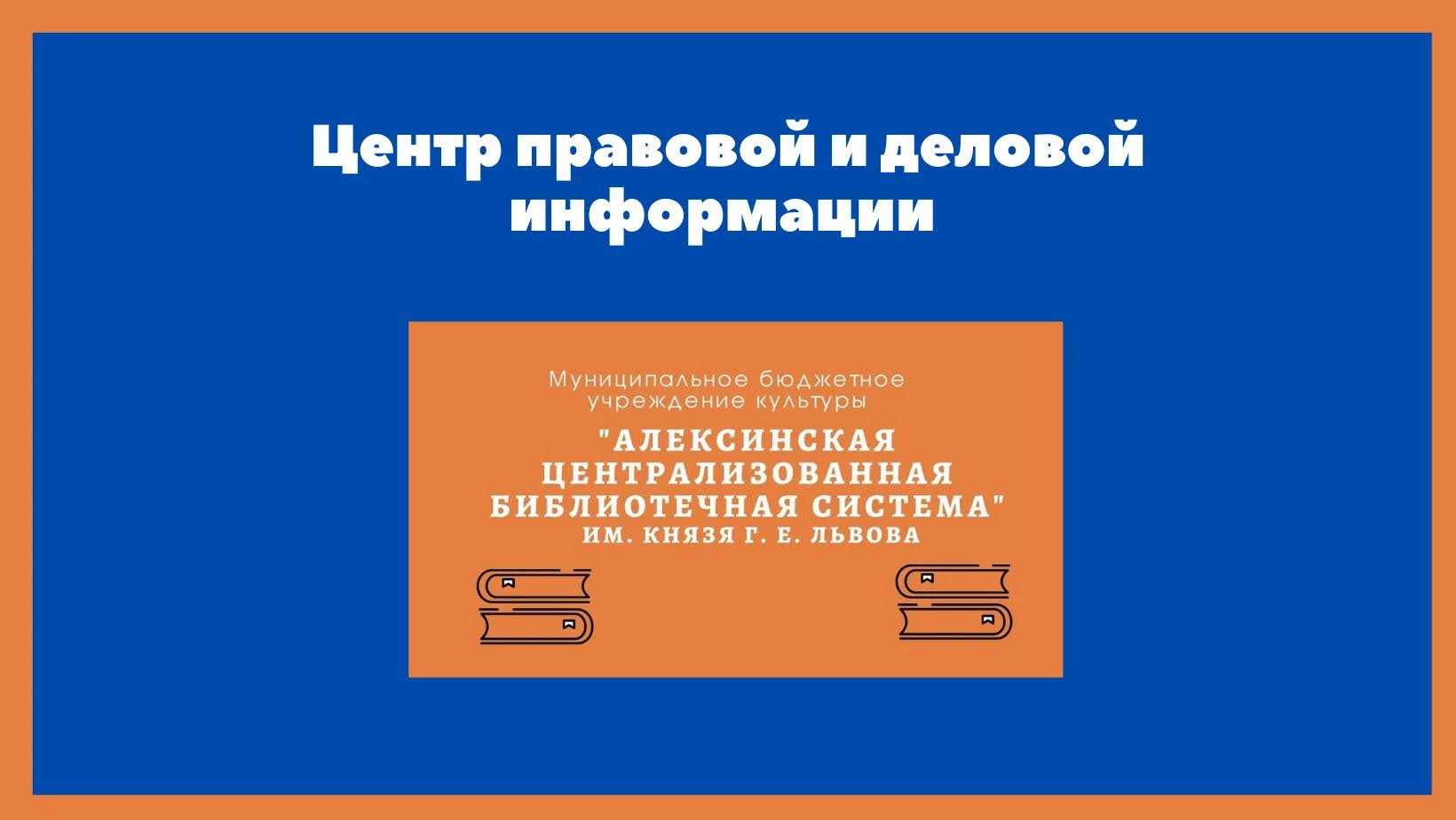 #Центр_правовой_и_деловой_информации
Отцовство:дар и долг