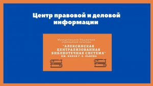 #Центр_правовой_и_деловой_информации
Отцовство:дар и долг