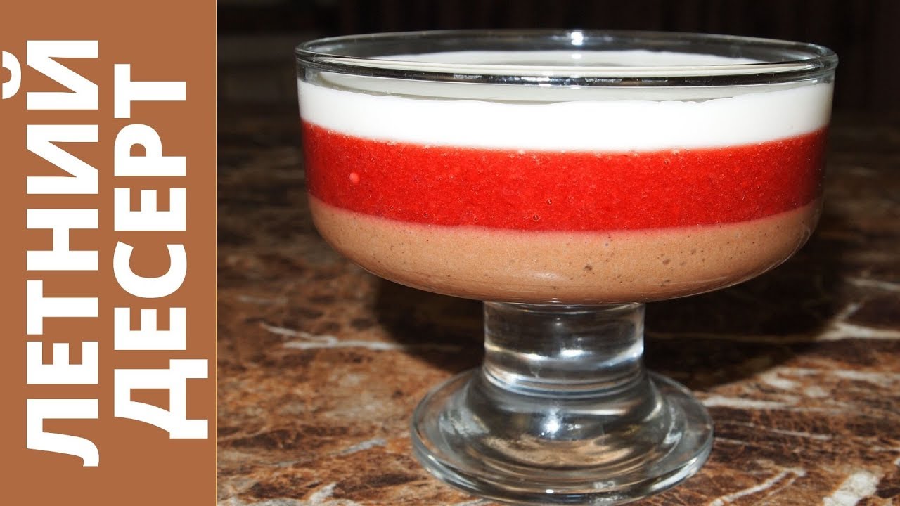 ДЕСЕРТ из ЯГОД - рецепт! смотреть онлайн