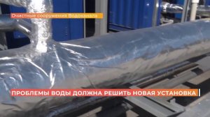 Губернатор поручил решить проблему качества водопроводной воды в Ростове в ближайшее время