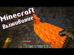 Рунтик В ПОИСКАХ АЛМАЗОВ!!!!Выживание в Майнкрафте.(Minecraft 1.18.2)