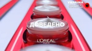 Loreal Paris Revitalift Лазер x3 реклама